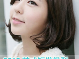 2012nʲô̰l(f)  ֪nʽ̰l(f)