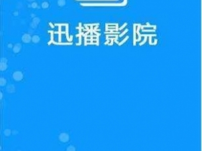 ѸӰԺô Ǳle(bo) ʲô һ첥