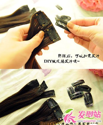 親手diy接發(fā)片自己能做的接發(fā)發(fā)型