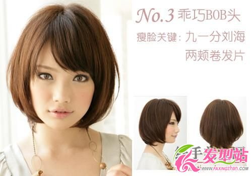 辦公美女秋季瘦臉必備發(fā)型 辦公美女秋季瘦臉必備發(fā)型