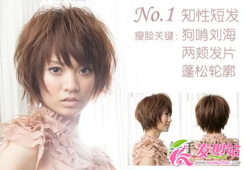 辦公美女秋季瘦臉必備發(fā)型 辦公美女秋季瘦臉必備發(fā)型