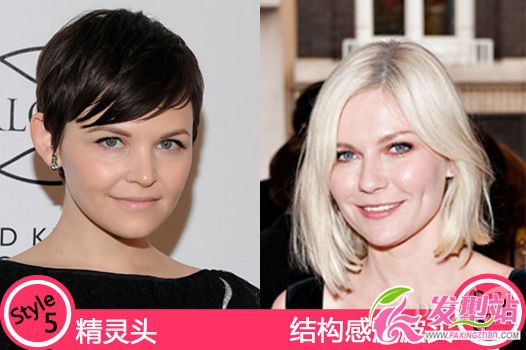 圓臉女星挑發(fā)型 個(gè)個(gè)有心機(jī)
