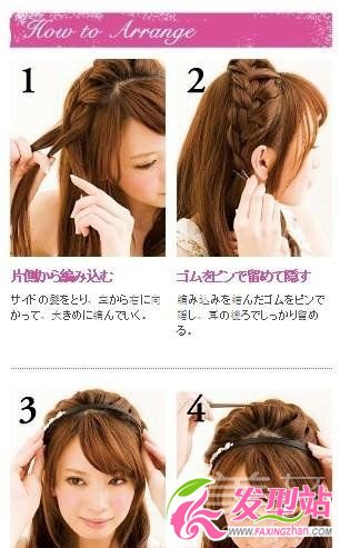 日系人氣編發(fā)DIY up戀愛(ài)運(yùn)