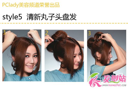 熟女最愛 7款優(yōu)雅名媛盤發(fā)DIY