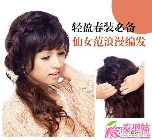 step by step 教你打造3款初夏發(fā)型