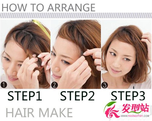 齊肩中短發(fā)扎什么發(fā)型最好看 最美中長(zhǎng)發(fā)扎發(fā)教程圖解