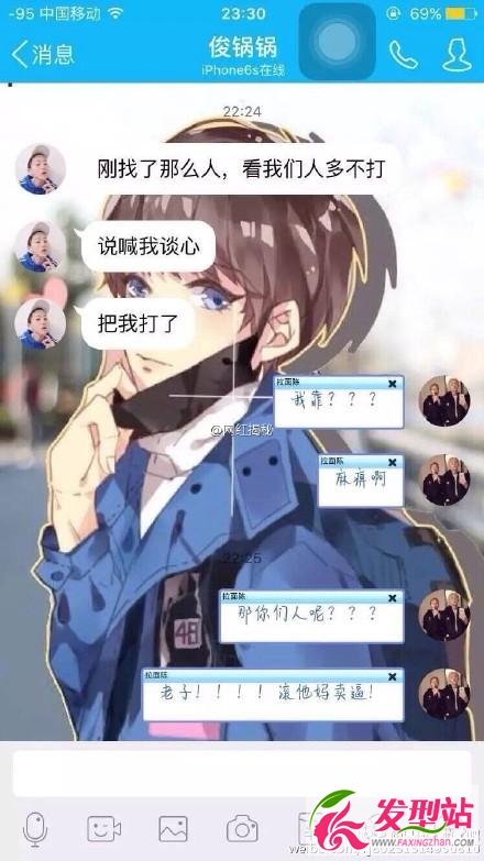 網(wǎng)紅王逗逗打了柯歐巴貴圈太亂 王逗逗柯歐巴是誰什么關系?