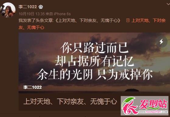 李嘉艾是喬任梁女友嗎 李二1022微博資料秒刪聊天記錄合影(2)