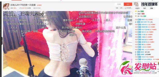 王瑞兒澄清被打事件:胸是真的愛(ài)的不是錢(qián)