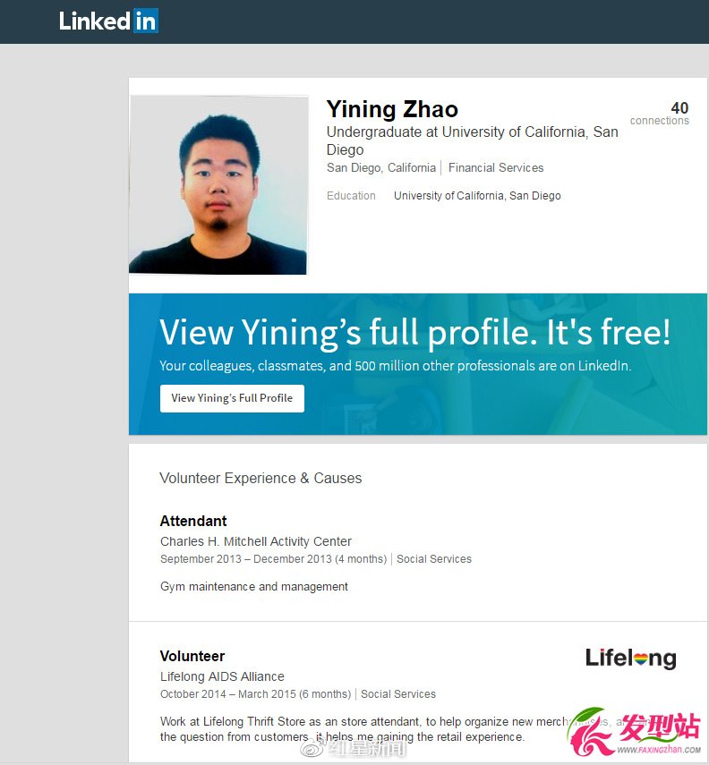 紅星新聞記者在領(lǐng)英(LinkedIn)上找到Y(jié)ining Zhao的賬號