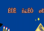 ^l(f)ϡǷmֲl(f)Ól(f)Ⱥؿֲl(f)ָ
