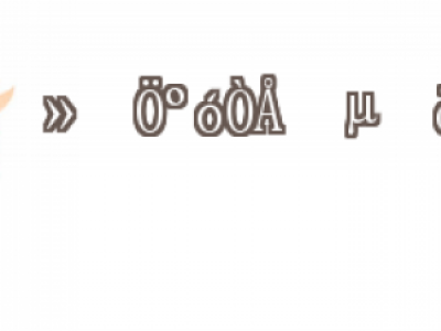 ֲl(f)(hu)(do)ºzY˽ֲl(f)g(sh)İȫ